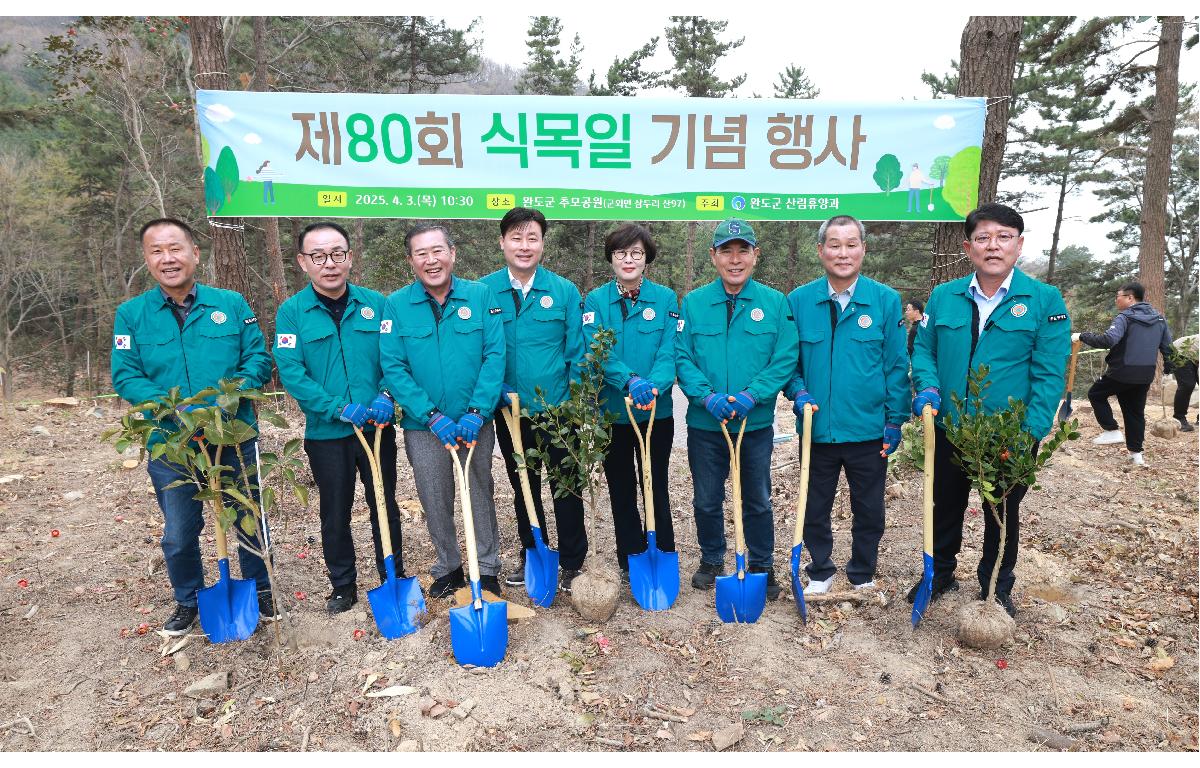 제80회 식목일 행사 첨부이미지 : 1U7A3148.JPG