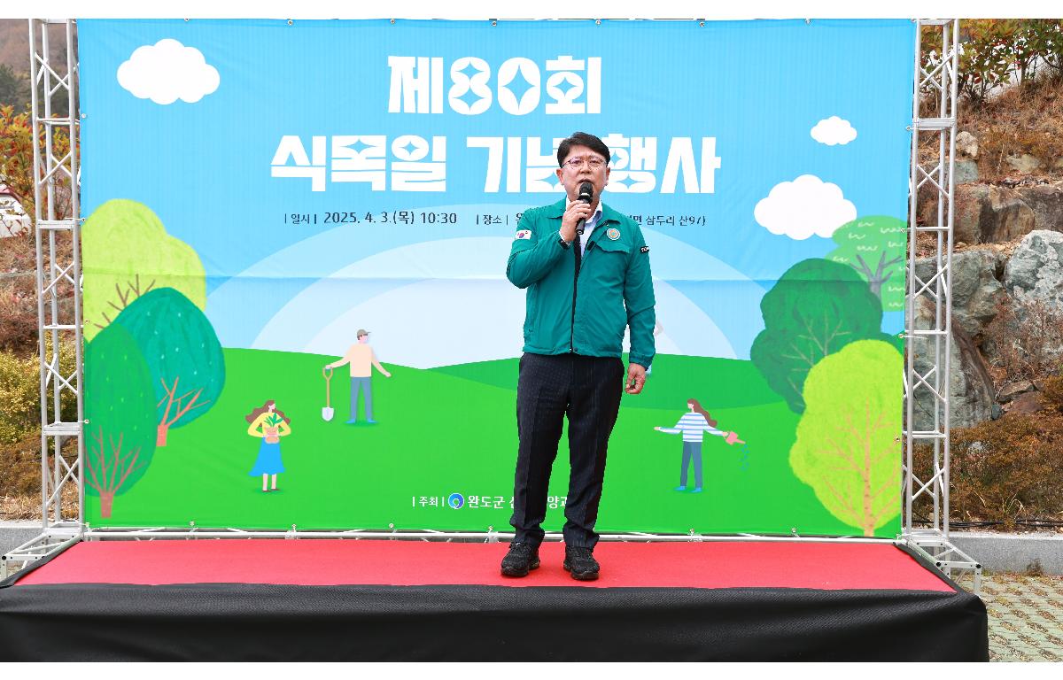 제80회 식목일 행사 첨부이미지 : 1U7A3030.JPG