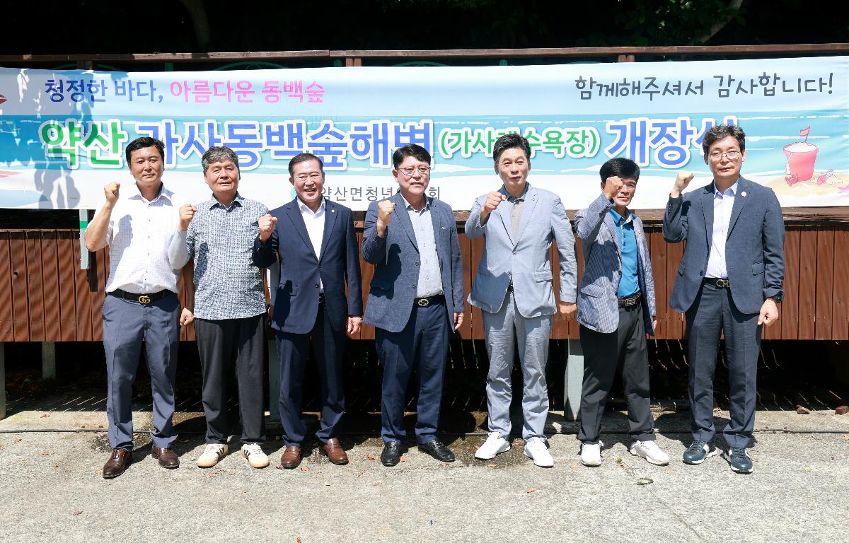 약산가사해수욕장 개장식 첨부이미지 : 1U7A4954.JPG