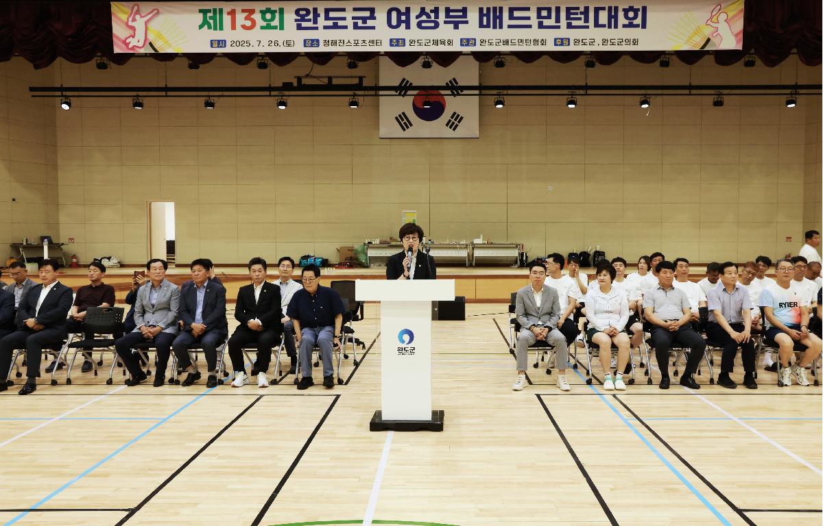 제13회 완도군 여성부 배드민턴대회 첨부이미지 : 1U7A5264.JPG
