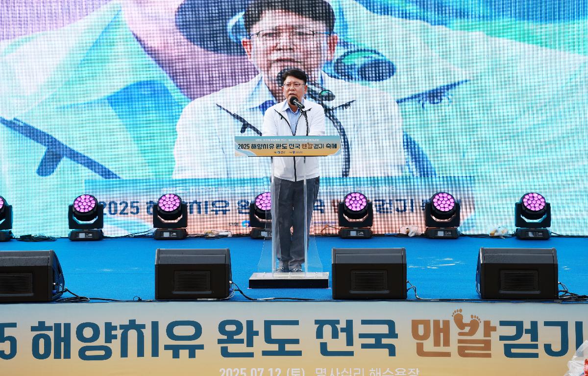 2025 해양치유완도 전국 맨발걷기 축제 첨부이미지 : 1U7A2021.JPG