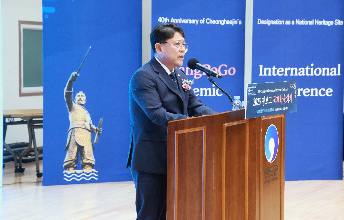 청해진유적 국가유산 지정40주년 기념 장보고국제학술회의 기념식 첨부이미지 : 1U7A0692.JPG