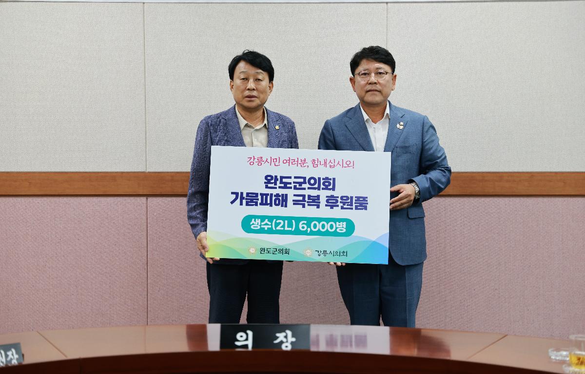 강릉시 가뭄극복 기원 강릉시의회 방문 첨부이미지 : 1U7A7523.JPG