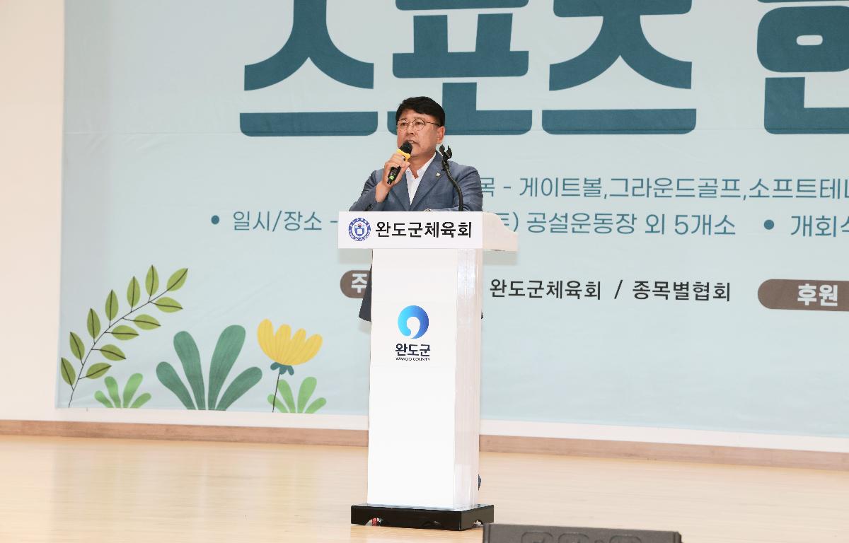 2025 완도풀 실버 스포츠 한마당 첨부이미지 : 1U7A4957.JPG