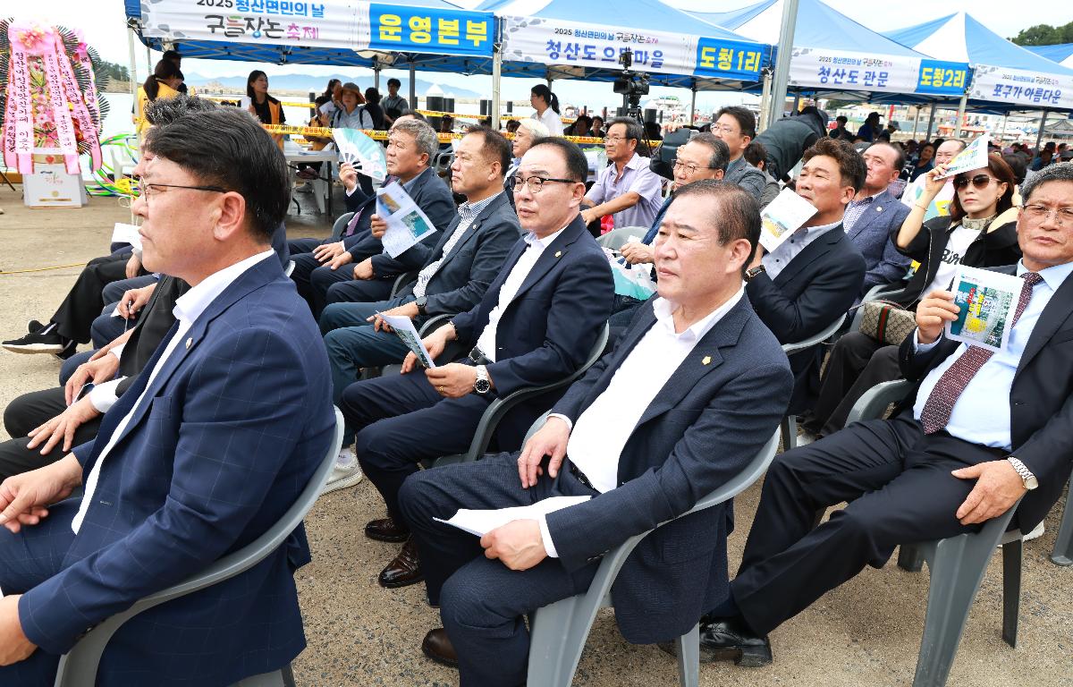 2025 청산면민의 날 구들장논 축제 및 노인의 날 기념식 첨부이미지 : 1U7A7681.JPG