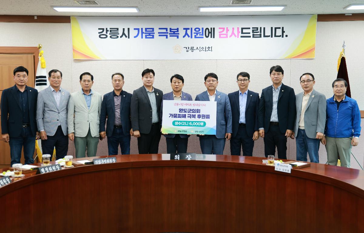 강릉시 가뭄극복 기원 강릉시의회 방문 첨부이미지 : 1U7A7529.JPG