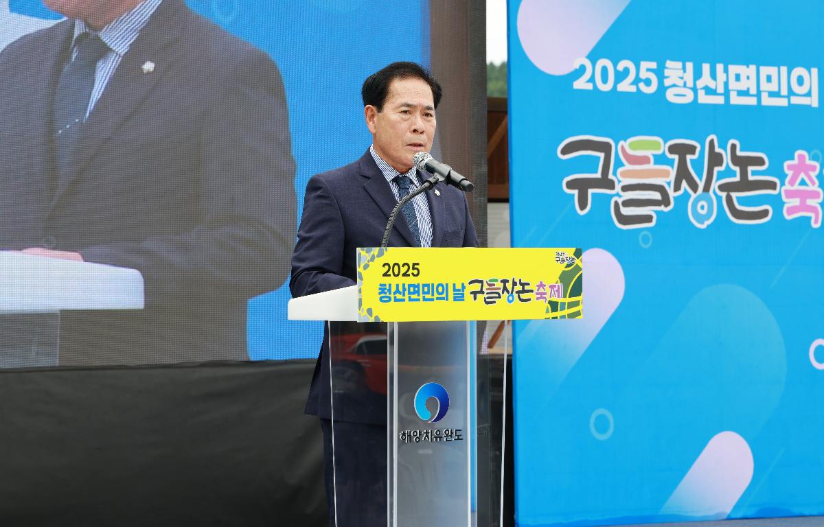 2025 청산면민의 날 구들장논 축제 및 노인의 날 기념식 첨부이미지 : 1U7A8013.JPG