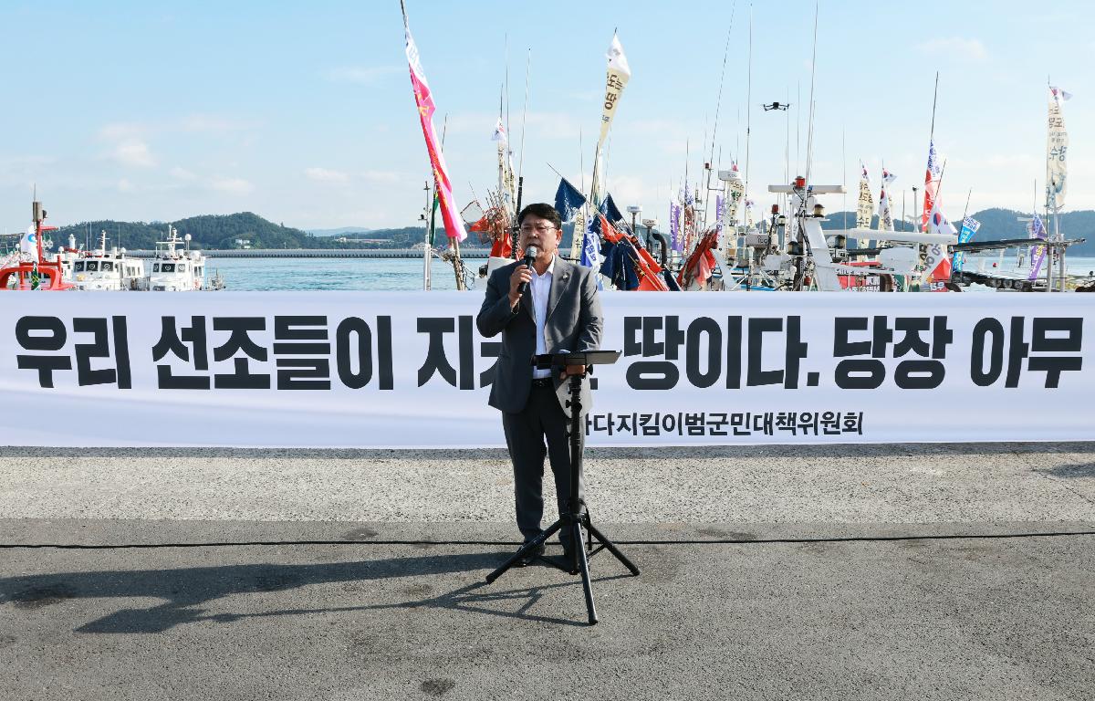 사수도 관련 기자회견 첨부이미지 : 1U7A9469.JPG