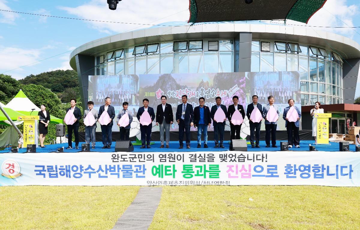 제18회 약산진달래&흑염소 축제 및 제29회 노인의 날 기념식 첨부이미지 : 1U7A0869.JPG