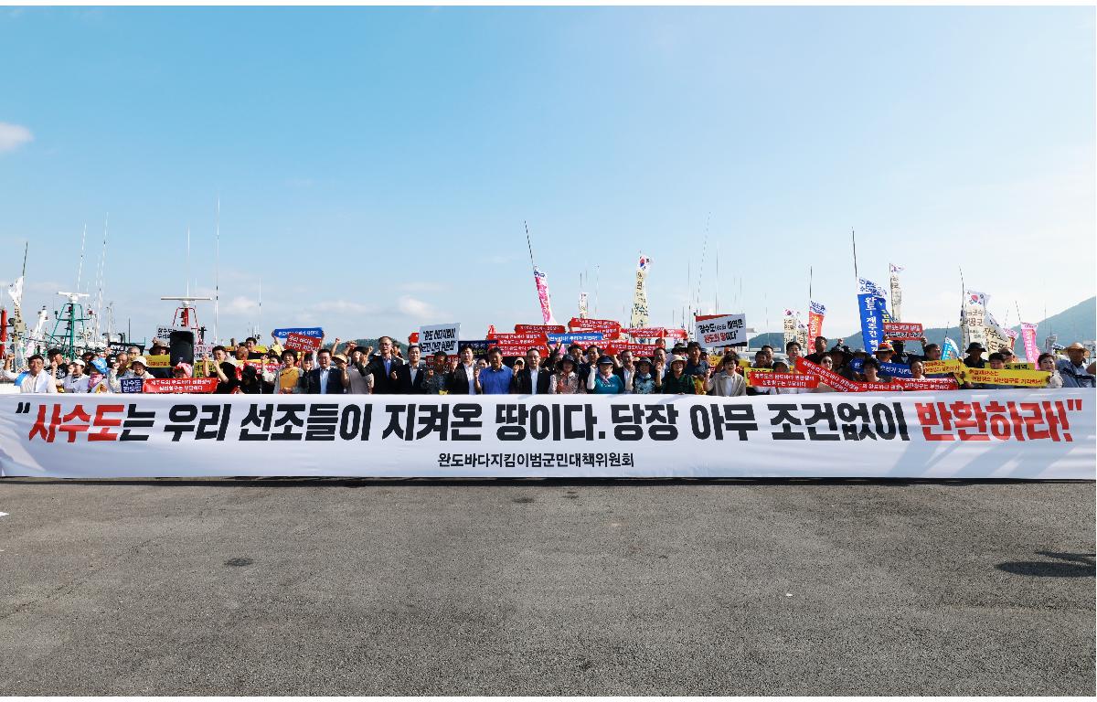 사수도 관련 기자회견 첨부이미지 : 1U7A9595.JPG