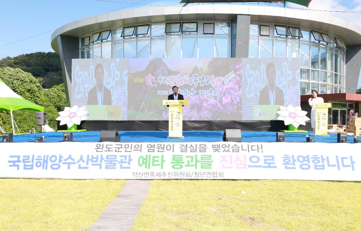 제18회 약산진달래&흑염소 축제 및 제29회 노인의 날 기념식 첨부이미지 : 1U7A0959.JPG