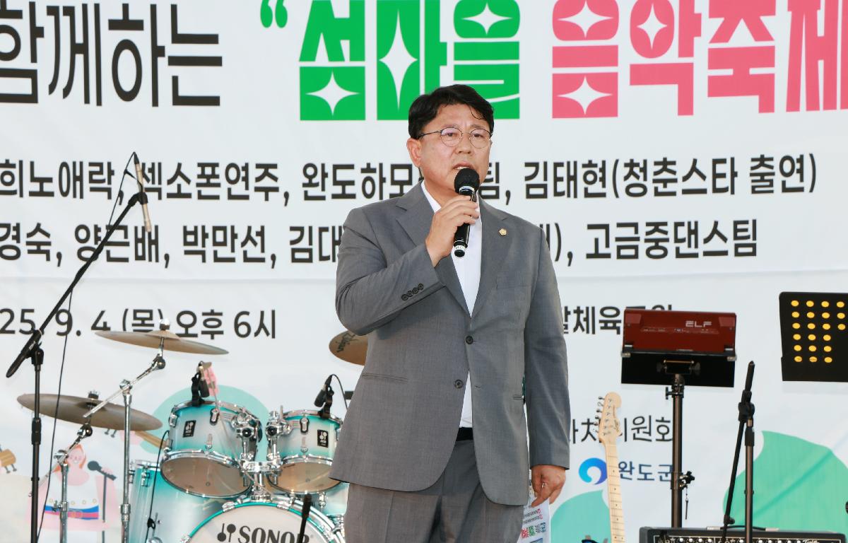 고금면민과 함께하는 섬마을 음악회 첨부이미지 : 1U7A0128.JPG