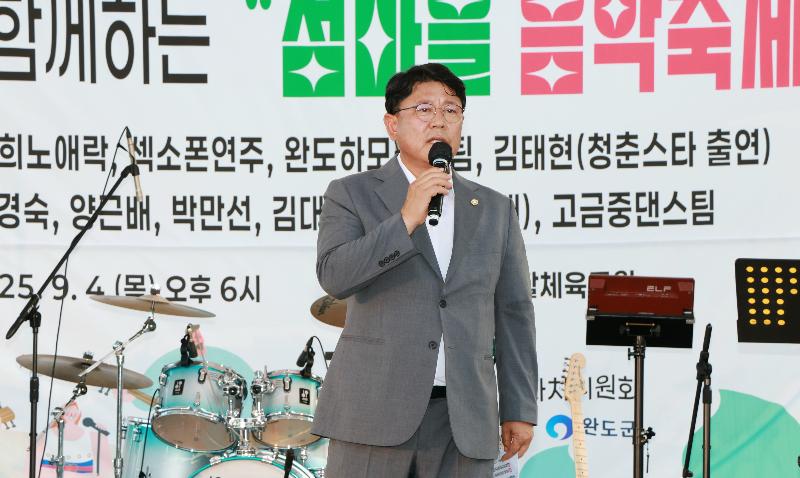 고금면민과 함께하는 섬마을 음악회