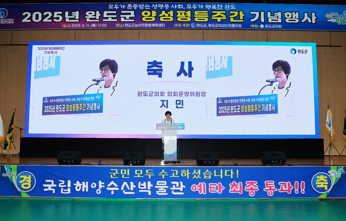 2025년 양성평등주간 기념행사 첨부이미지 : 1U7A3114.JPG