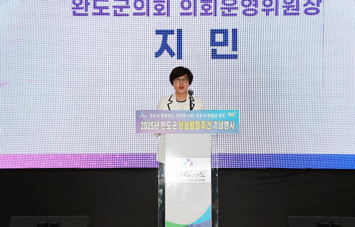 2025년 양성평등주간 기념행사 첨부이미지 : 1U7A3130.JPG