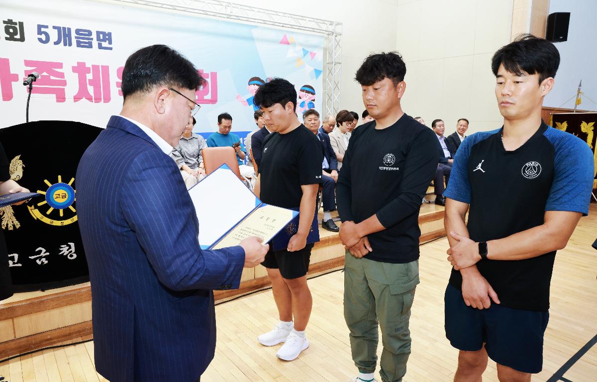 제22회 5개 읍.면 청년회 가족체육대회 첨부이미지 : 1U7A8466.JPG