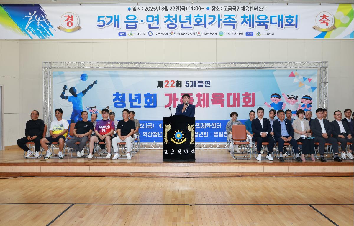 제22회 5개 읍.면 청년회 가족체육대회 첨부이미지 : 1U7A8493.JPG