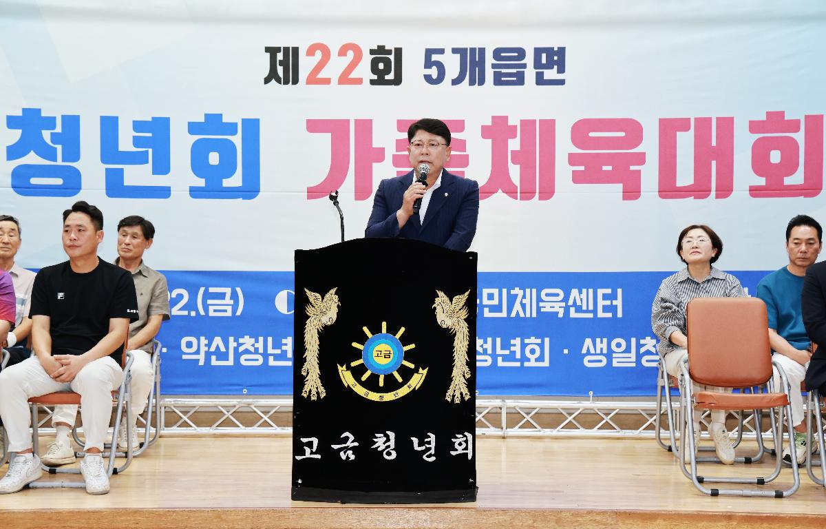 제22회 5개 읍.면 청년회 가족체육대회 첨부이미지 : 1U7A8499.JPG