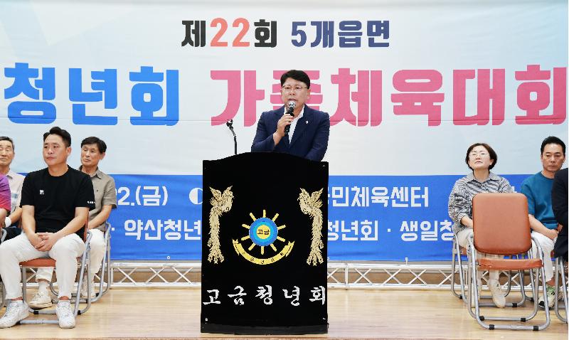 제22회 5개 읍.면 청년회 가족체육대회