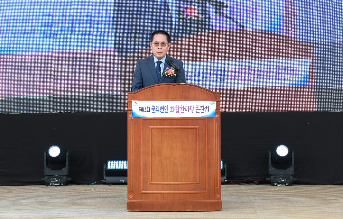 군외면민 화합한마당 큰잔치 첨부이미지 : 1U7A7908.JPG