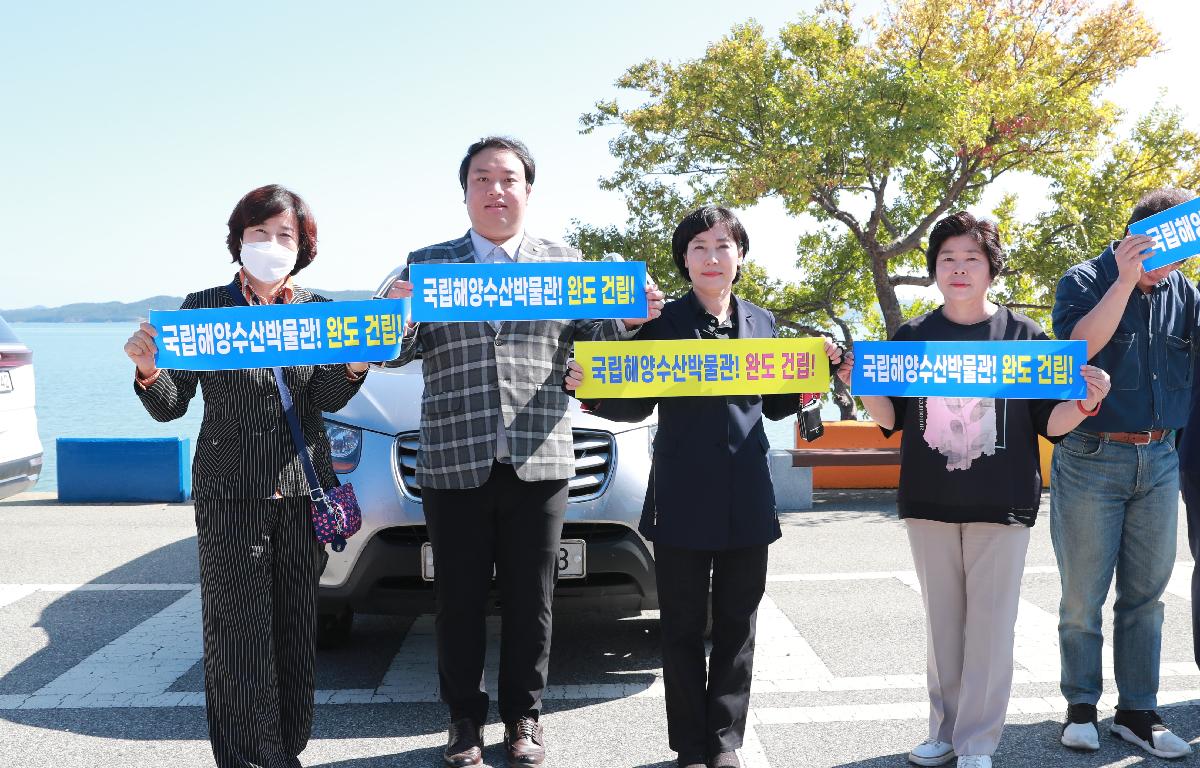 국립해양수산박물관 완도군 건립 대구광역시 수성구의회도 지지합니다. 첨부이미지 : AC4I2460.JPG