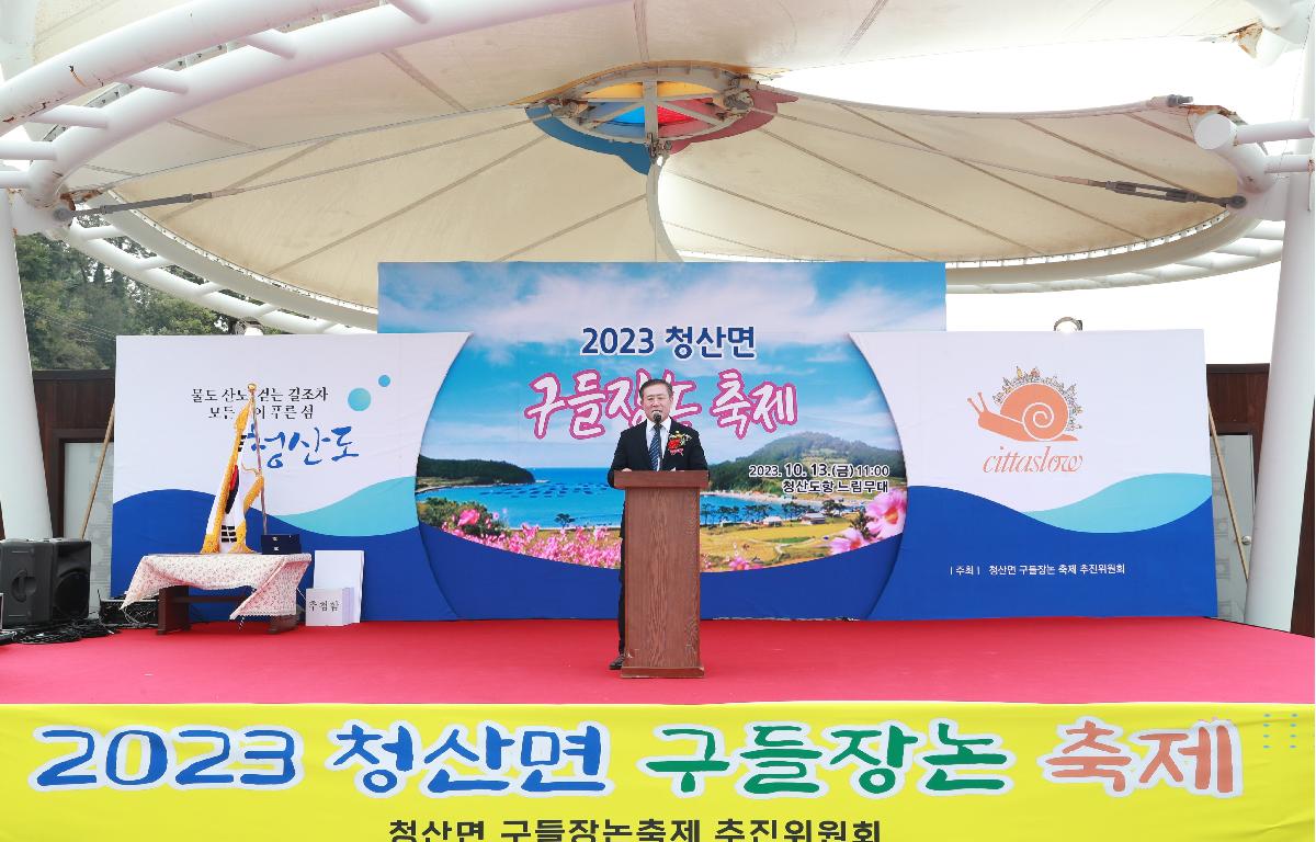 2023 청산면 구들장논 축제 첨부이미지 : AC4I3063.JPG