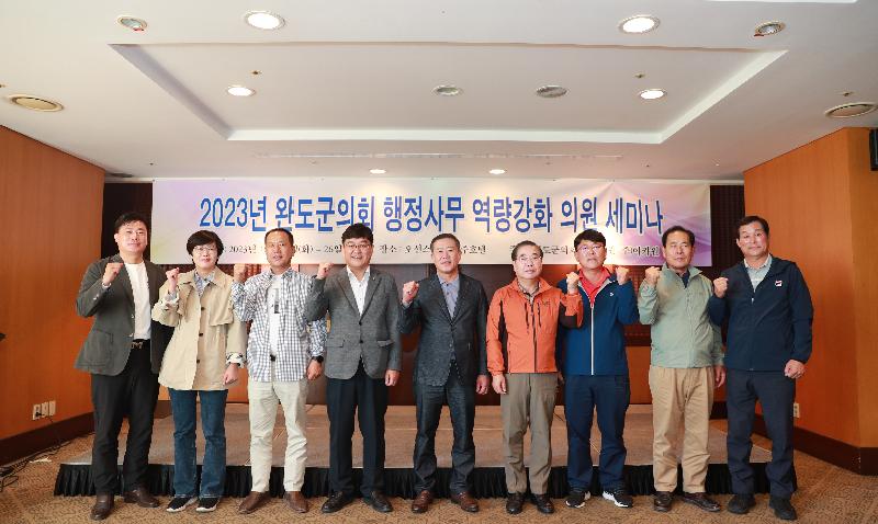 2023년 완도군의회 국내의정연수