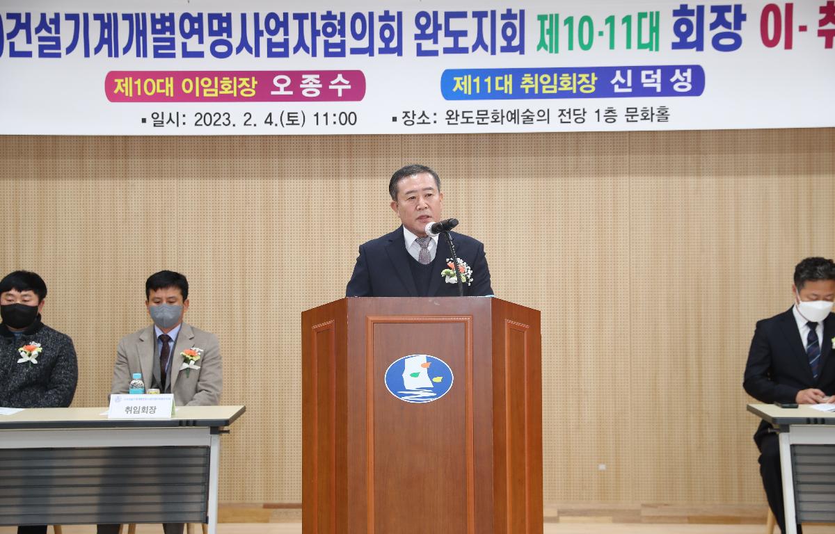 건설기계개별연명사업자 협의회 회장단 이취임식 첨부이미지 : AC4I1433.JPG