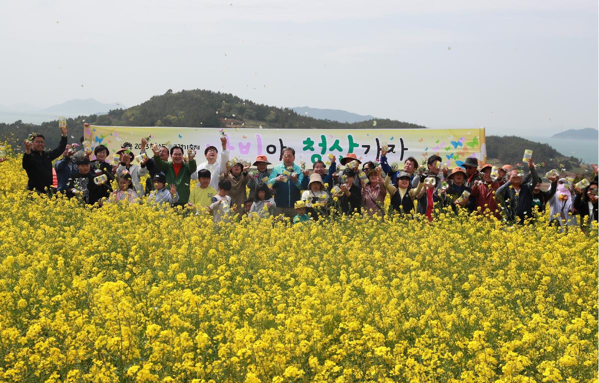 2023년 청산도 슬로우걷기축제 개회식 첨부이미지 : AC4I9694.JPG