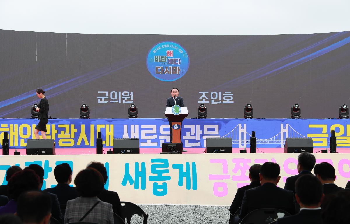 제14회 금일다시마축제 첨부이미지 : AC4I0763.JPG