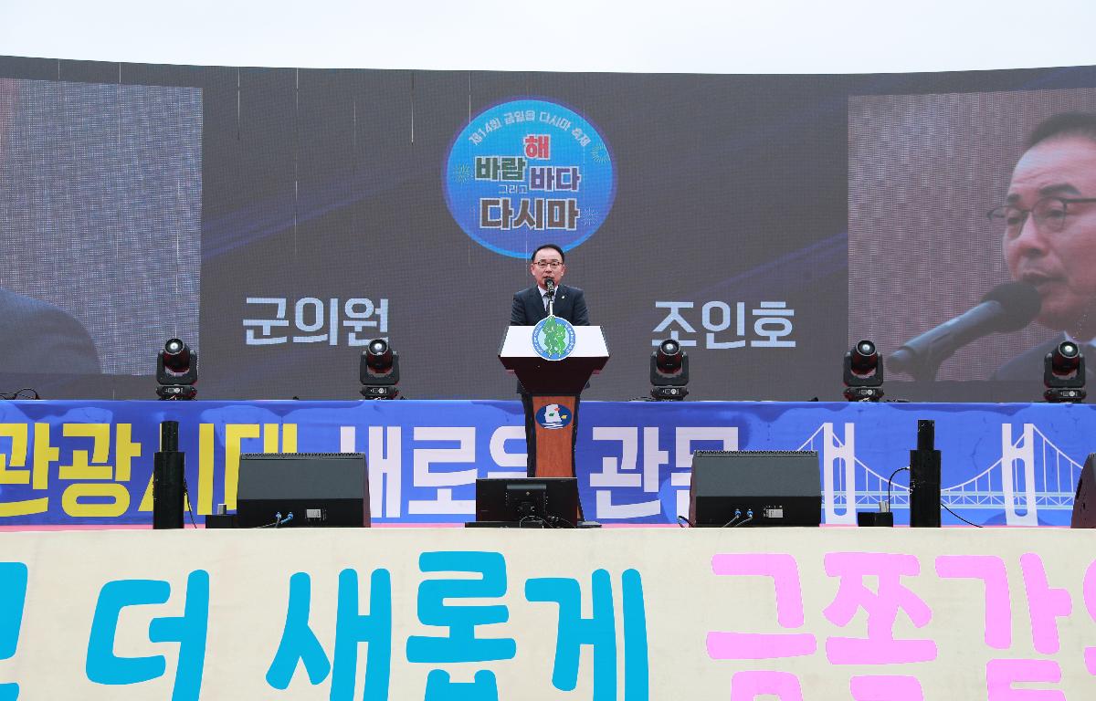 제14회 금일다시마축제 첨부이미지 : AC4I0768.JPG