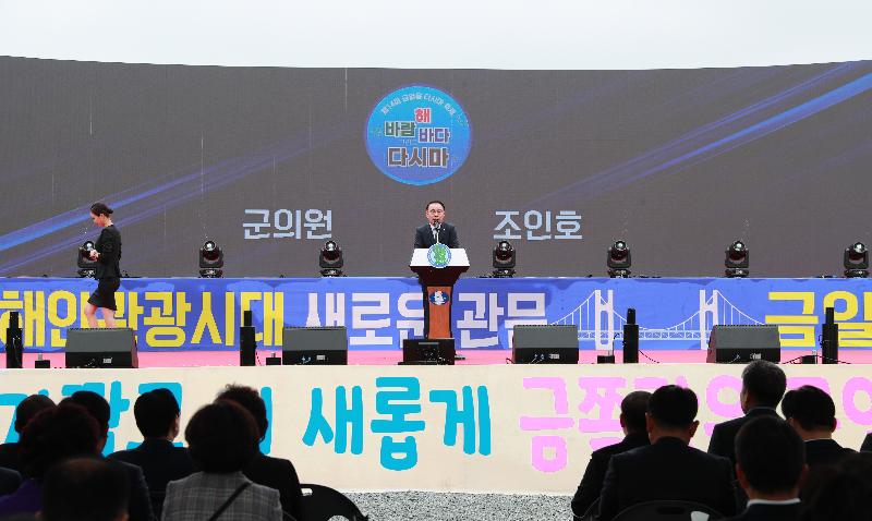 제14회 금일다시마축제