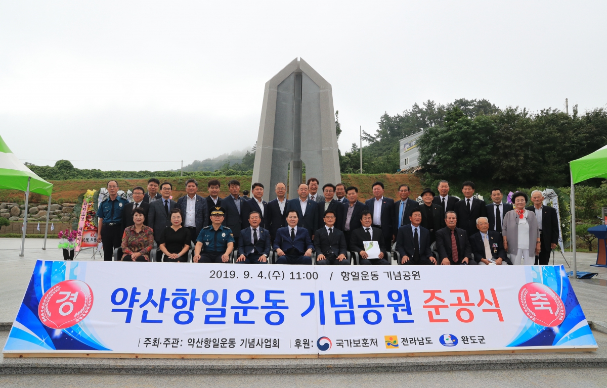 약산 항일운동기념공원 조성사업 준공식 첨부이미지 : 약산 항일운동기념공원 조성사업 준공식 (2).JPG