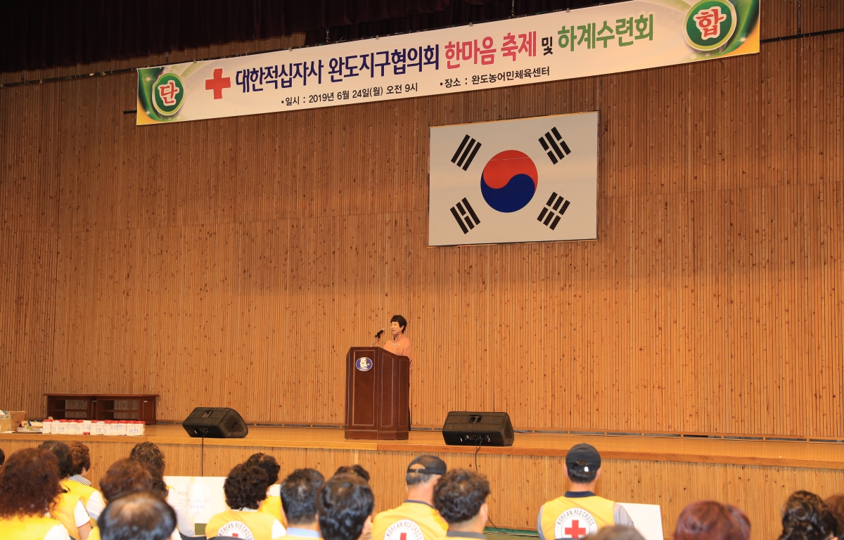 대한적십자사 회장단 완도군의회 방문 및 한마음축제 첨부이미지 : 대한적십자사 회장단 완도군의회 방문 및 한마음축제 (3).JPG