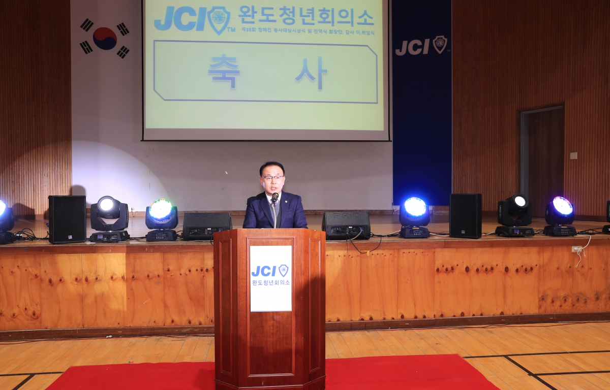 2020년 완도 JC회장단 및 감사 이·취임식 첨부이미지 : 2020년 완도JC회장단 및 감사 이·취임식 (3).JPG