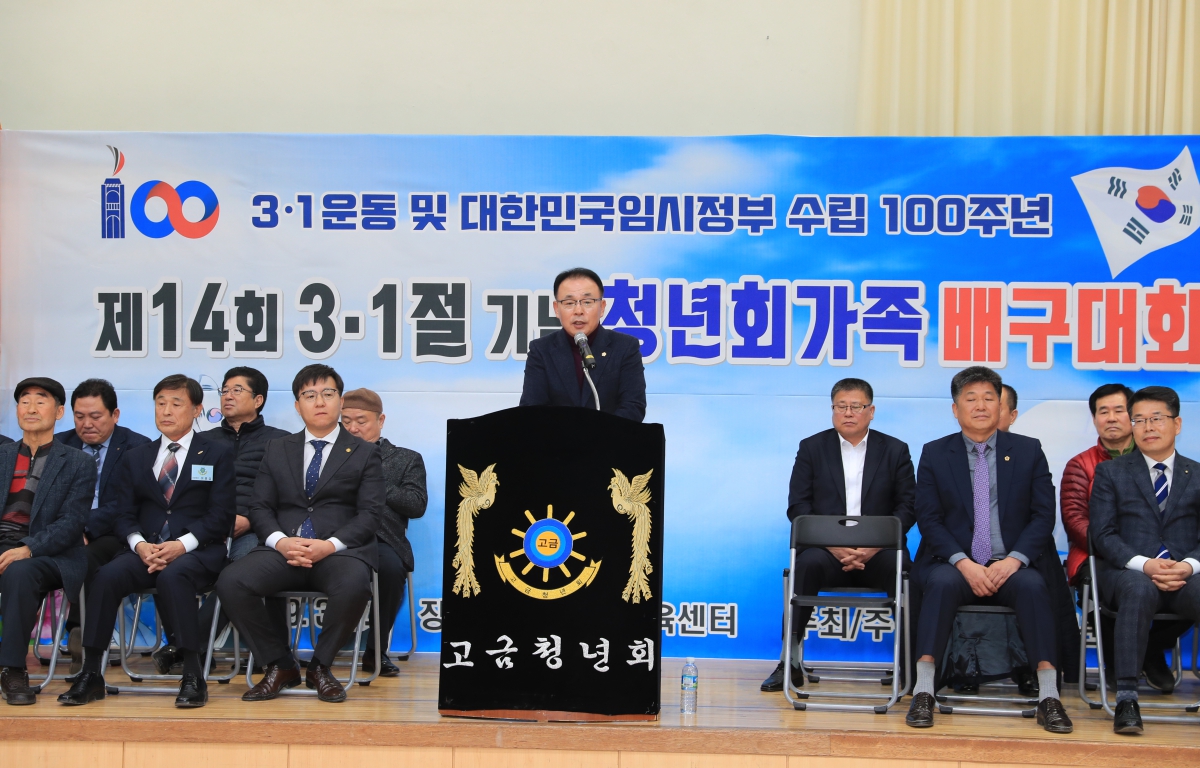 제14회 3.1절 기념 청년회가족 배구대회 첨부이미지 : 제14회 3.1절 기념 청년회가족 배구대회 (2).JPG