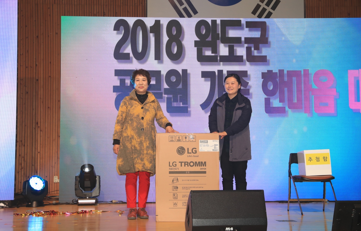 2018 공무원 가족 한마음 체육대회 첨부이미지 : 20181027 2018 공무원 한마음 체육대회6.JPG