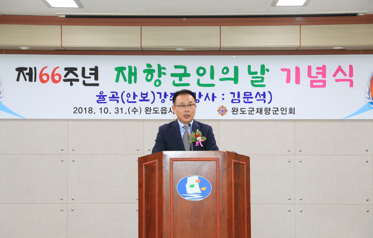 제66주년 재향군인의 날 기념식 첨부이미지 : 재향군인의 날.JPG