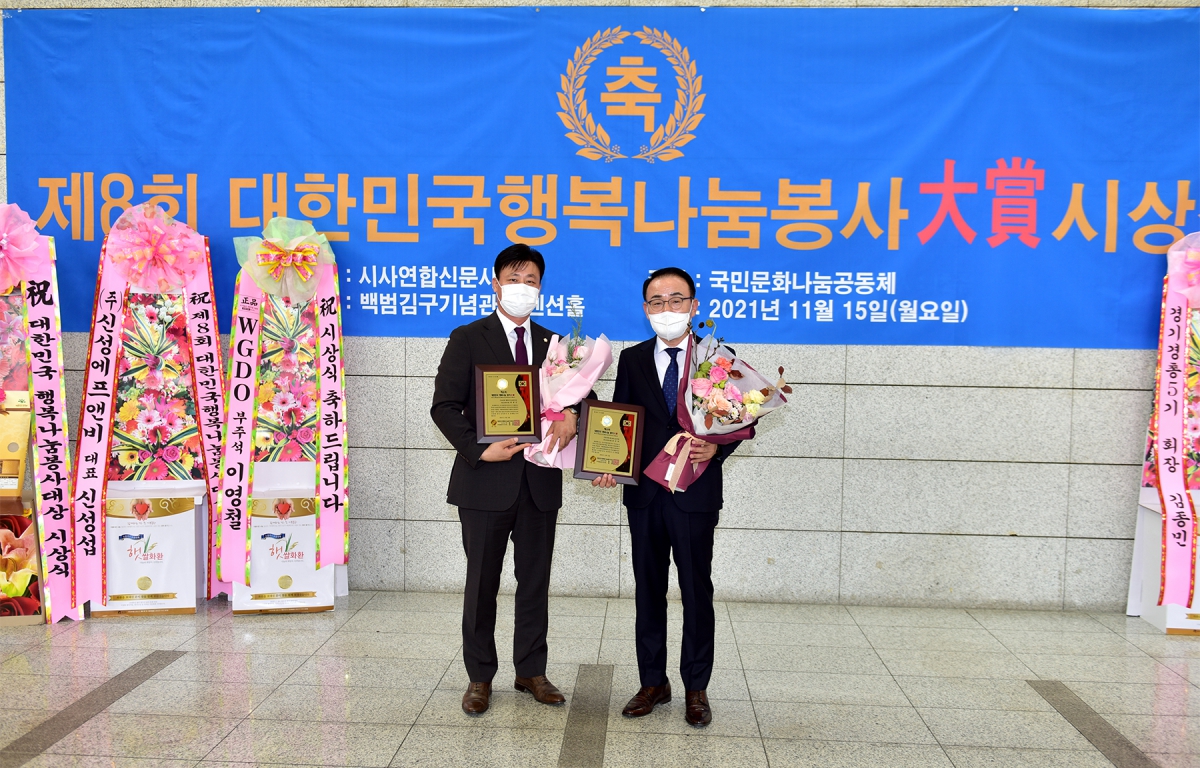 제8회 대한민국 행복나눔봉사 대상 시상식 첨부이미지 : 제8회 대한민국 행복나눔봉사 대상 시상식 (2).jpg