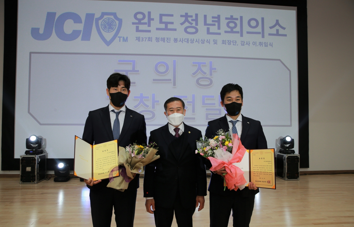 JCI 완도청년회의소 제37회 청해진 봉사대상시상식 및 회장단, 감사 이·취임식 첨부이미지 : JCI 완도청년회의소 이·취임식.jpg