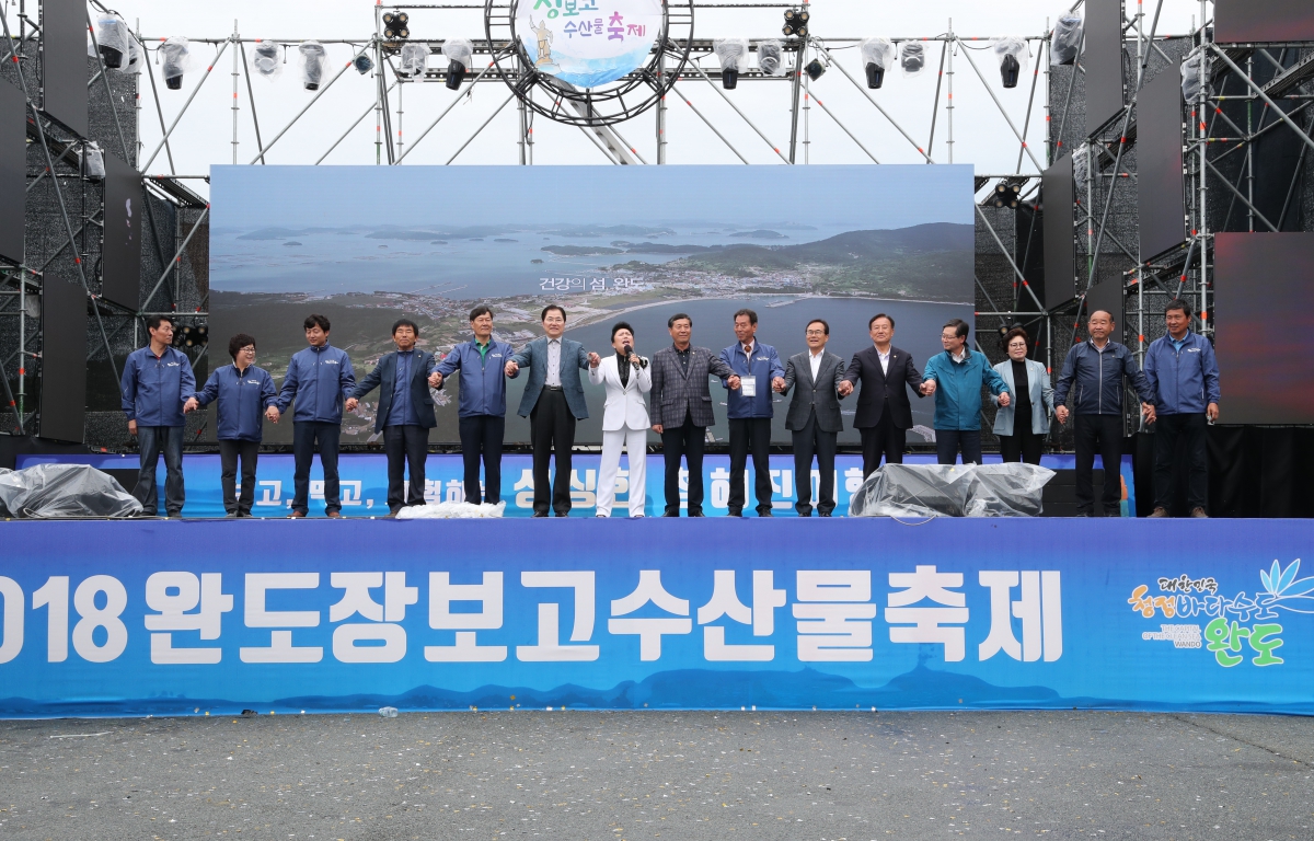 2018 완도장보고수산물축제 폐막식 첨부이미지 : 2018.05.07(2018완도장보고수산물축제 폐막식)-박종연, 서을윤, 박인철, 김동삼, 정관범, 천양숙.JPG