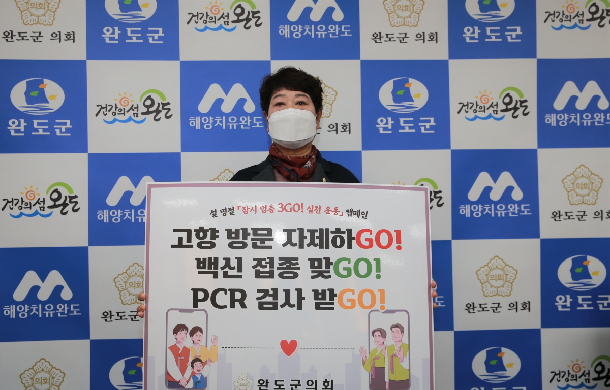 설 명절 잠시 멈춤 3GO 캠페인 첨부이미지 : 설명절 잠시멈춤 3GO 캠페인1.jpg