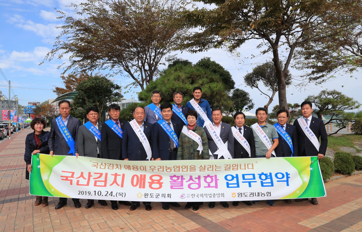 국산김치 애용 활성화 업무협약식 첨부이미지 : 국산김치 애용 활성화 업무협약식.JPG