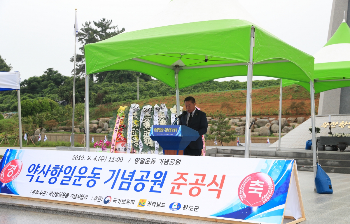 약산 항일운동기념공원 조성사업 준공식 첨부이미지 : 약산 항일운동기념공원 조성사업 준공식 (3).JPG