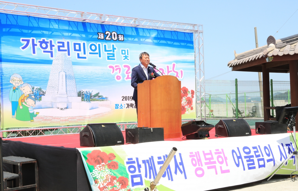 가학리민의 날 및 경로위안잔치 첨부이미지 : 가학리민의 날 및 경로위안잔치 (2).JPG