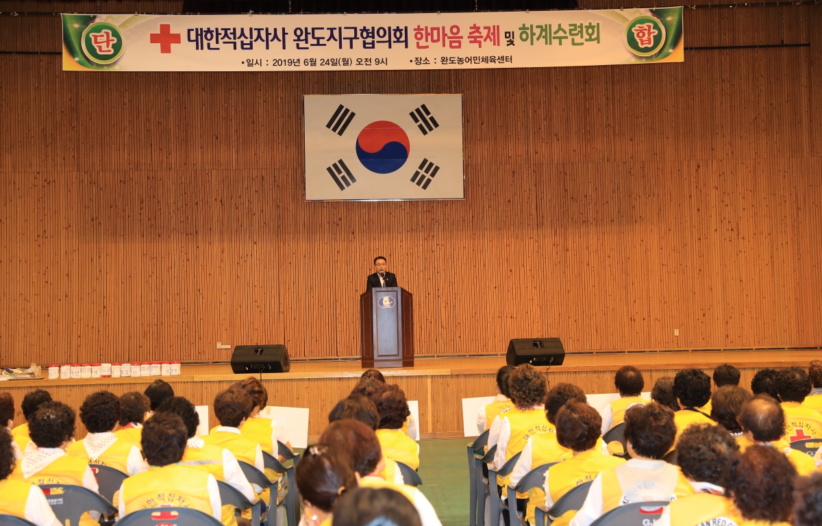 대한적십자사 회장단 완도군의회 방문 및 한마음축제 첨부이미지 : 대한적십자사 회장단 완도군의회 방문 및 한마음축제 (2).JPG