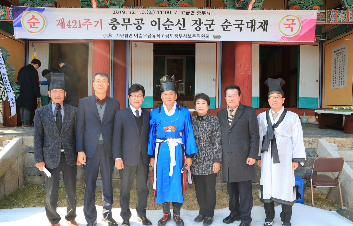 제421주기 충무공 이순신장군 순국대제 첨부이미지 : 제421주기 충무공 이순신장군 순국대제.JPG