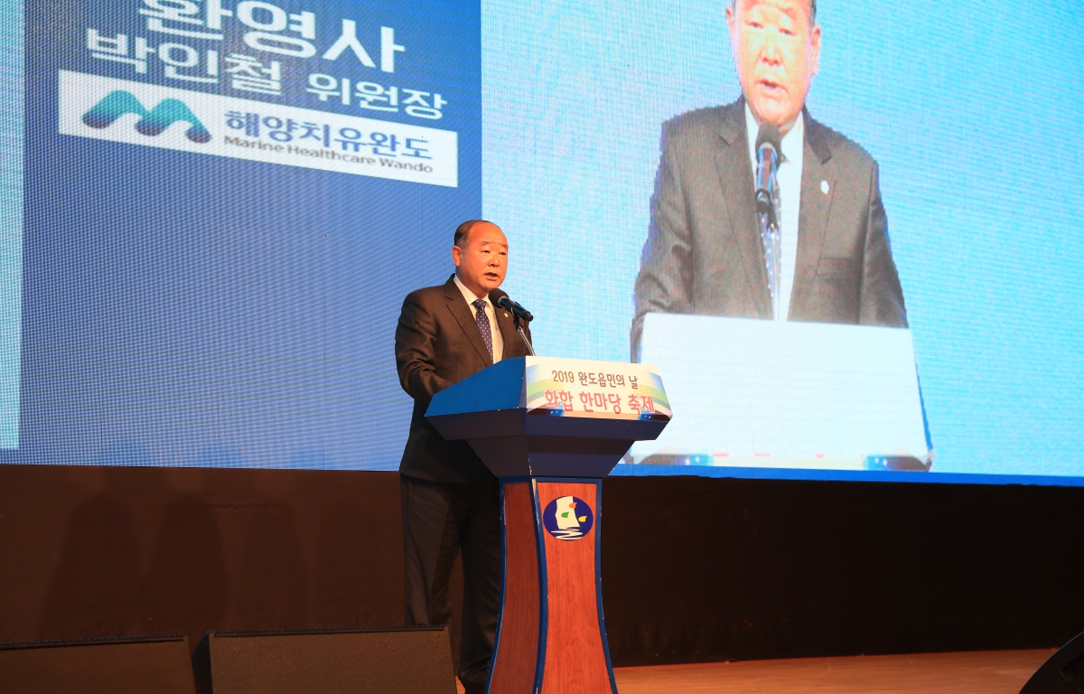 2019 완도읍민의 날 화합한마당 축제 첨부이미지 : 2019 완도읍민의 날 화합한마당 축제 (3).JPG