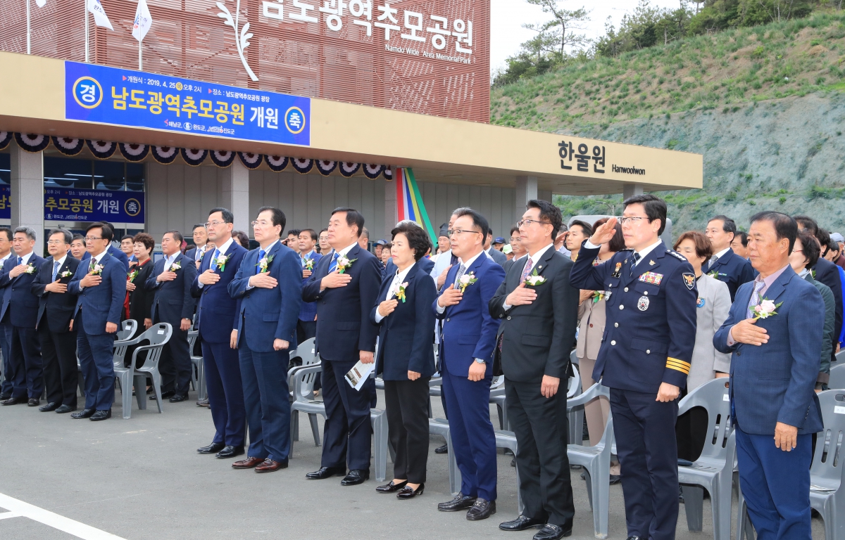 남도광역추모공원 개원 첨부이미지 : 남도광역추모공원 개원.JPG