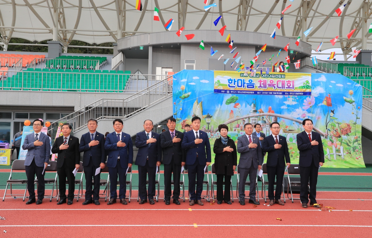 2019 완도군 어린이집연합회 한마음체육대회 첨부이미지 : 2019 완도군 어린이집연합회 한마음체육대회.JPG